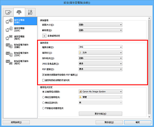 插圖:設定對話方塊